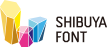 シブヤフォント