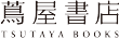代官山 蔦谷書店