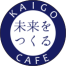 kaigoカフェ
